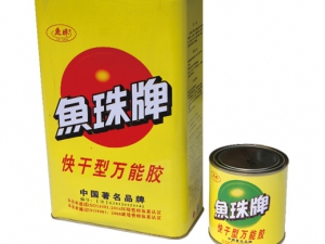 鱼珠牌快干型万能胶
